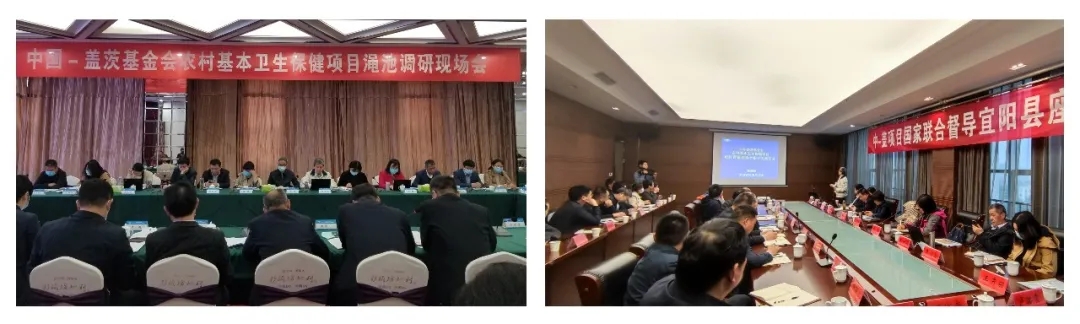 中盖PHC项目督导组赴河南省开展2021年项目联合督导-2