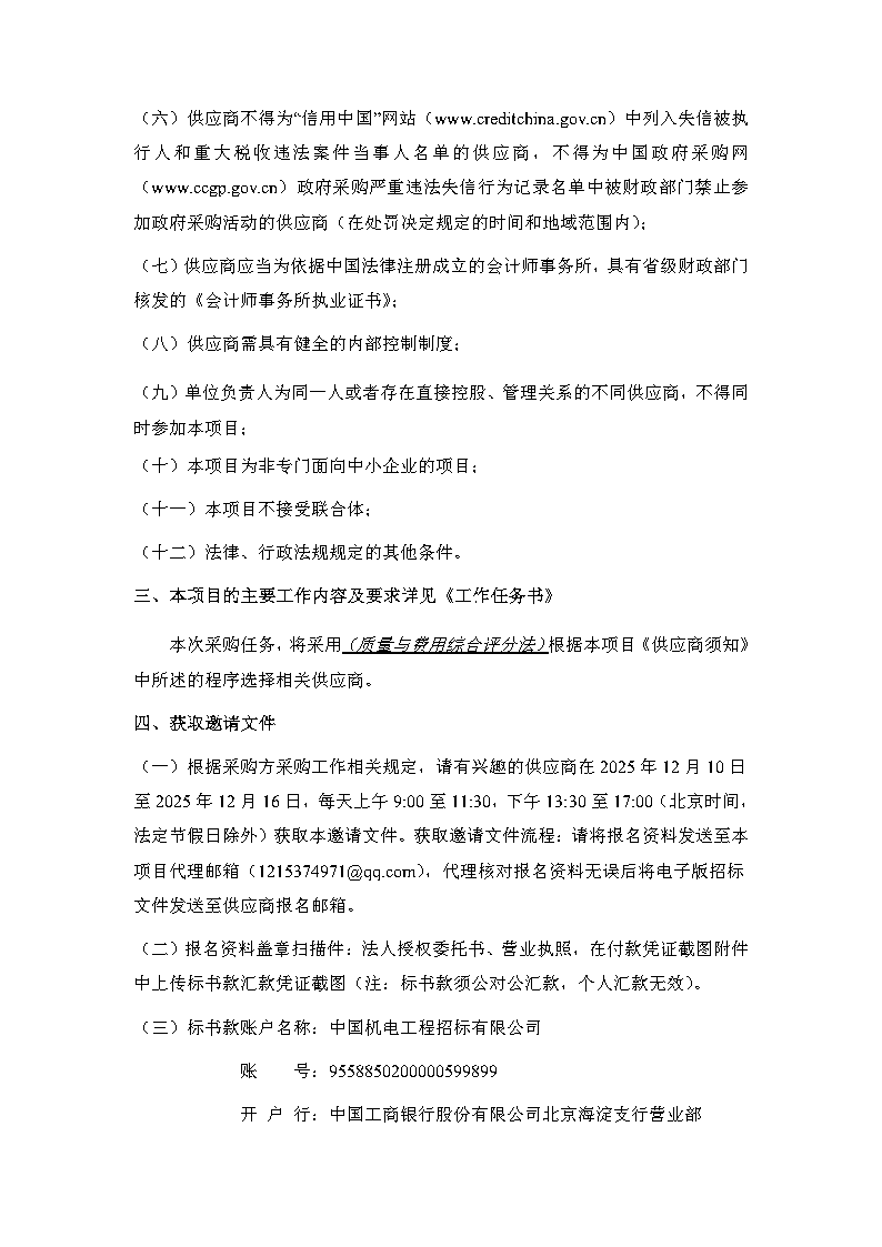 微信图片_20251210150915_80_62