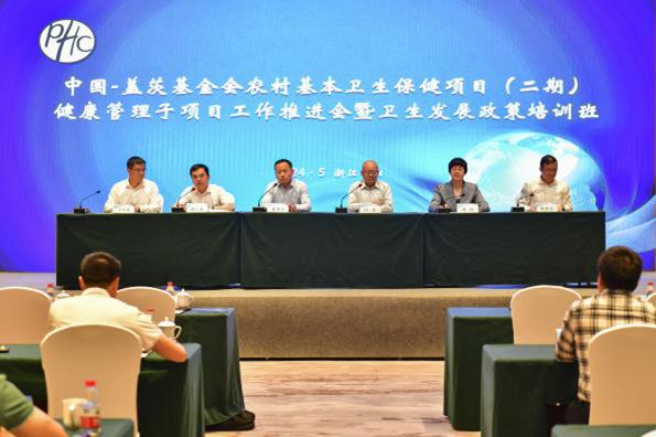 中国-盖茨基金会农村基本卫生保健项目（二期）健康管理子项目工作推进会暨卫生发展政策培训班在浙江平阳顺利举办